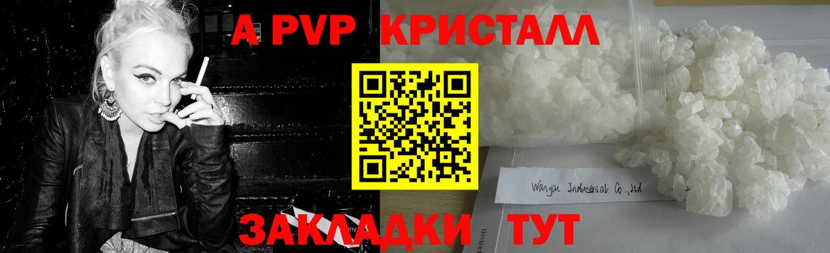 А ПВП  Вход с VPN  APVP СК  Орехово-Зуево  APVP Соль  A PVP Соль 