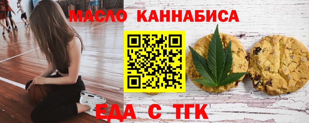 Орехово-Зуево  Canna-Cookies конопля  Вход с VPN 