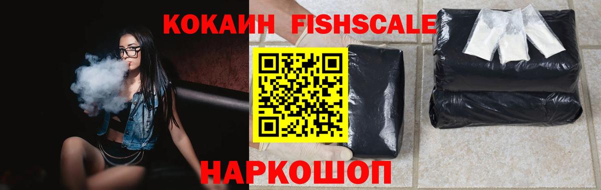 COCAIN 99% Орехово-Зуево