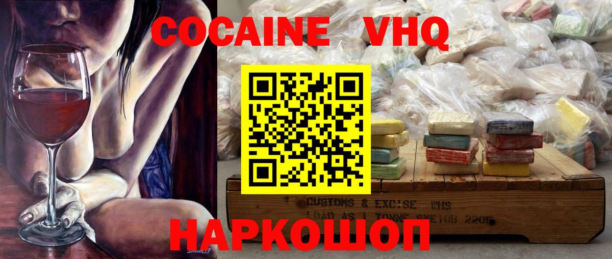 даркнет сайт  Вход с VPN  КОКАИН 99%  Орехово-Зуево  Cocaine Эквадор  COCAIN 