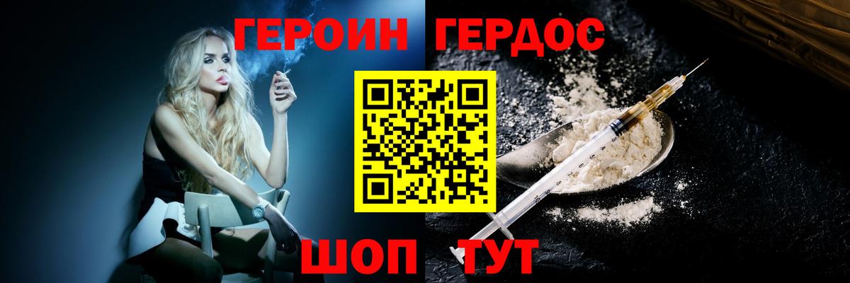 Орехово-Зуево  Героин афганец  Вход с VPN 