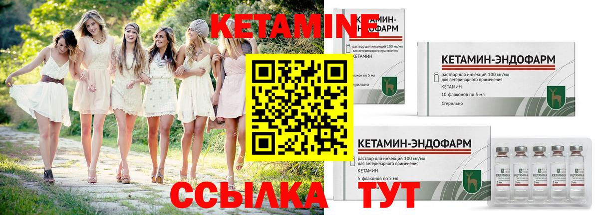 Орехово-Зуево  КЕТАМИН ketamine  КЕТАМИН ketamine  Вход с VPN 