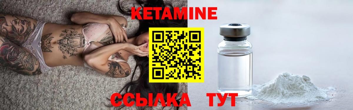 КЕТАМИН ketamine Орехово-Зуево