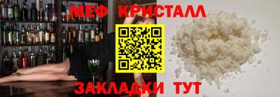 мефедрон Тулун