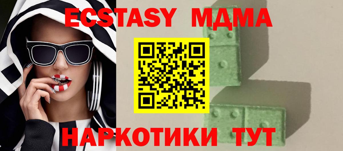 Орехово-Зуево  MDMA VHQ  МДМА VHQ  МДМА  Вход с VPN 