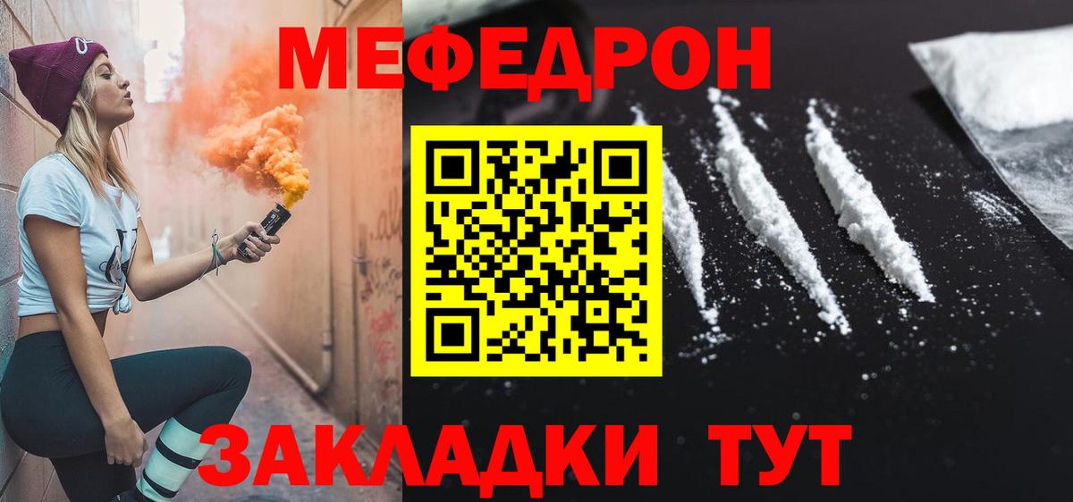 даркнет сайт  Меф 4 MMC  Меф VHQ  Вход с VPN  Орехово-Зуево  МЕФ 