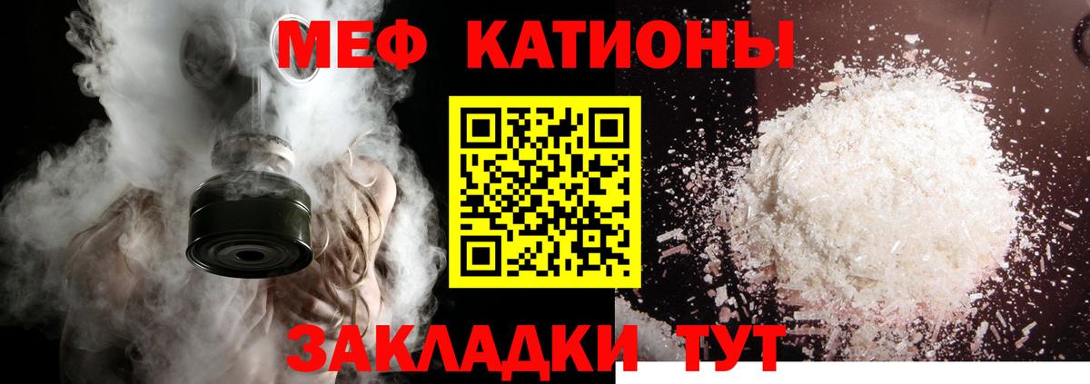 Мефедрон Орехово-Зуево