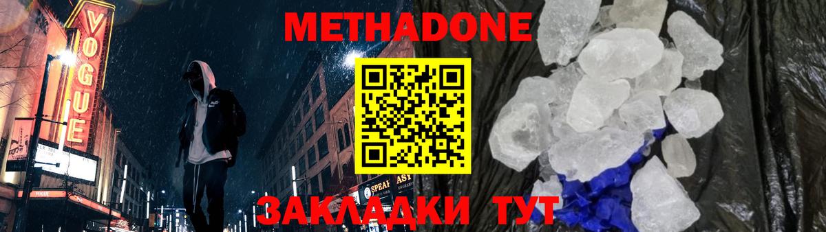 МЕТАДОН белоснежный  гидра ТОР  Орехово-Зуево  Вход с VPN 