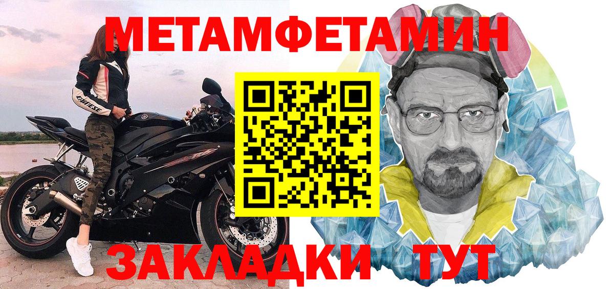 Первитин винт  Вход с VPN  Орехово-Зуево 