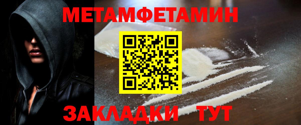 Первитин пудра Орехово-Зуево