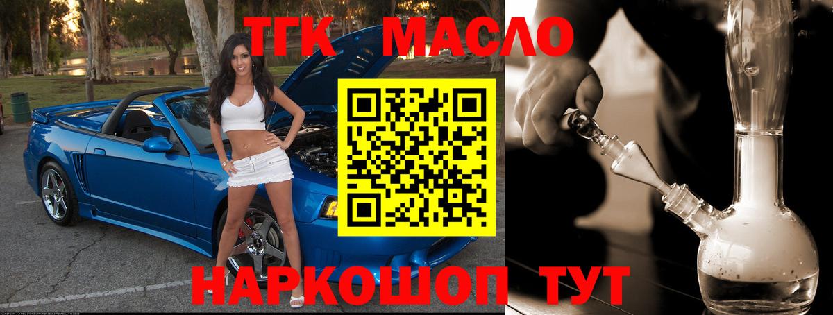 Дистиллят ТГК вейп Орехово-Зуево