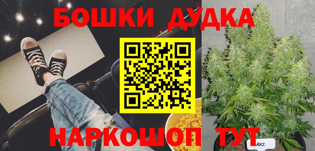Орехово-Зуево  Бошки Шишки SATIVA & INDICA  Шишки марихуана сатива  Вход с VPN  Канабис White Widow 